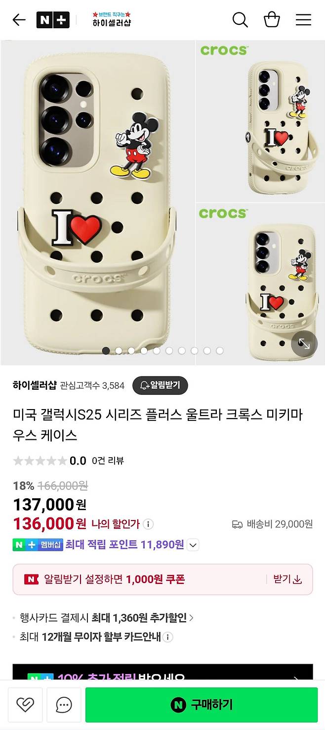 갤럭시x크록스 콜라보 글 보고 검색해보니 가격이