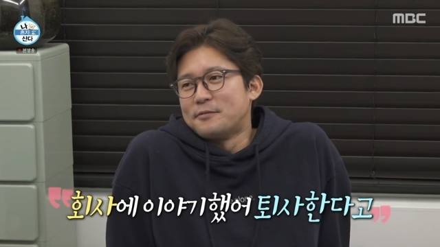 MBC ‘나 혼자 산다’ 캡처