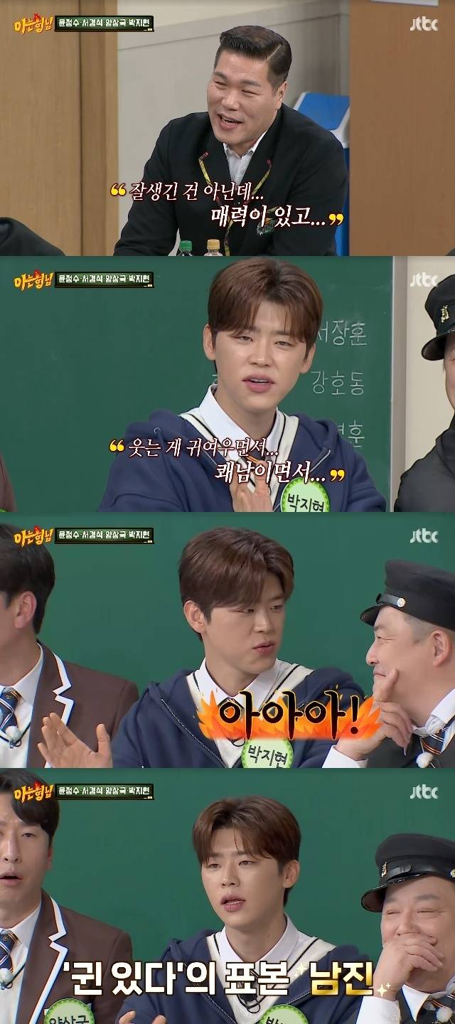 JTBC ‘아는 형님’ 캡처