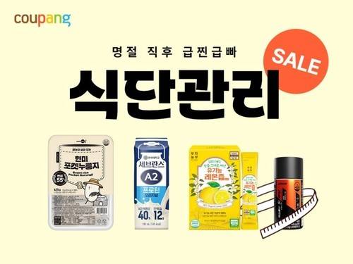 [쿠팡 제공. 재판매 및 DB 금지]