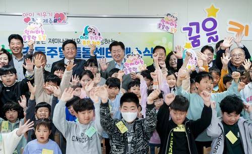 초등주말돌봄센터 '꿈낭' 개소식 (제주=연합뉴스) 지난해 3월 23일 제주 서귀포시 동홍초등학교에서 열린 초등주말돌봄센터 '꿈낭' 개소식의 모습. [제주도 제공, 재판매 및 DB 금지]