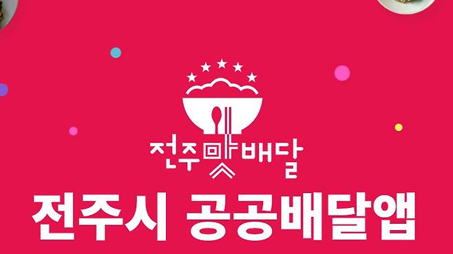 [전주MBC 자료사진]