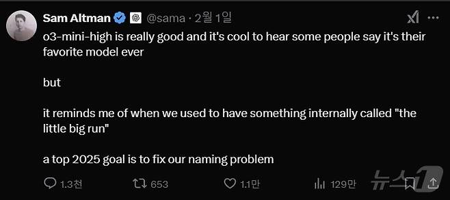 샘 올트먼 X(옛 트위터) 갈무리