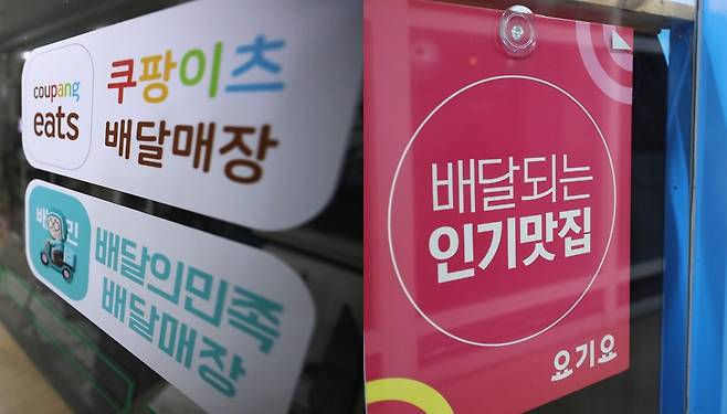 서울 시내의 한 식당 유리창에 배달의민족·쿠팡이츠·요기요 배달 매장임을 알리는 스티커가 붙어 있다. /뉴스1