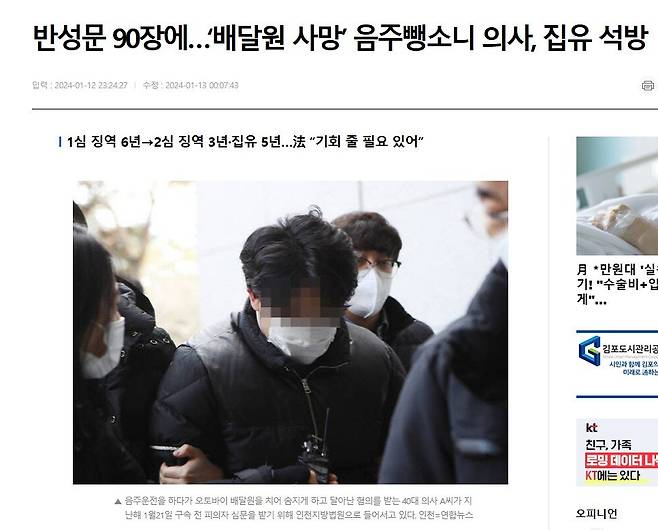 살면서 가장 충격적인 음주 뺑소니 사고