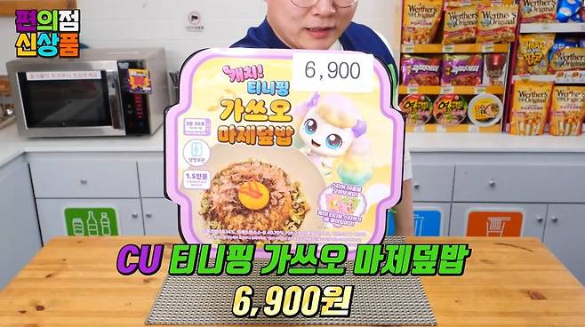 편의점 냉장 식품 까지 침공한 티니 캐치핑