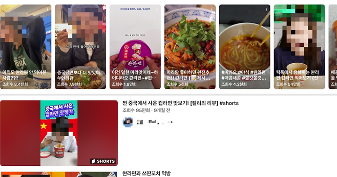 쏸라펀과 관련된 다양한 콘텐츠가 유튜브에 올라왔다. [사진 = 유튜브 캡처]