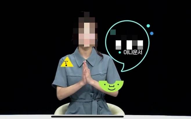 MBC 기상캐스터 고(故) 오요안나의 직장 내 괴롭힘 가해자로 지목된 기상캐스터 A씨가 '직장 내 괴롭힘'을 소재로 한 교육 영상을 찍은 사실이 확인됐다.  /사진=온라인 커뮤니티 캡처