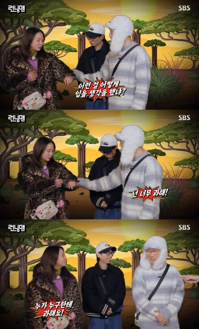 배우 송지효 / SBS '런닝맨'