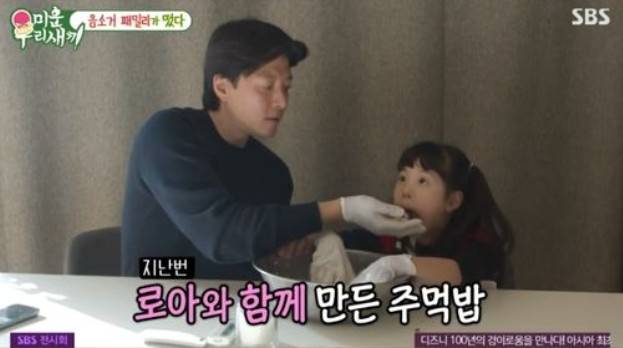 [SBS ‘미운 우리 새끼’]