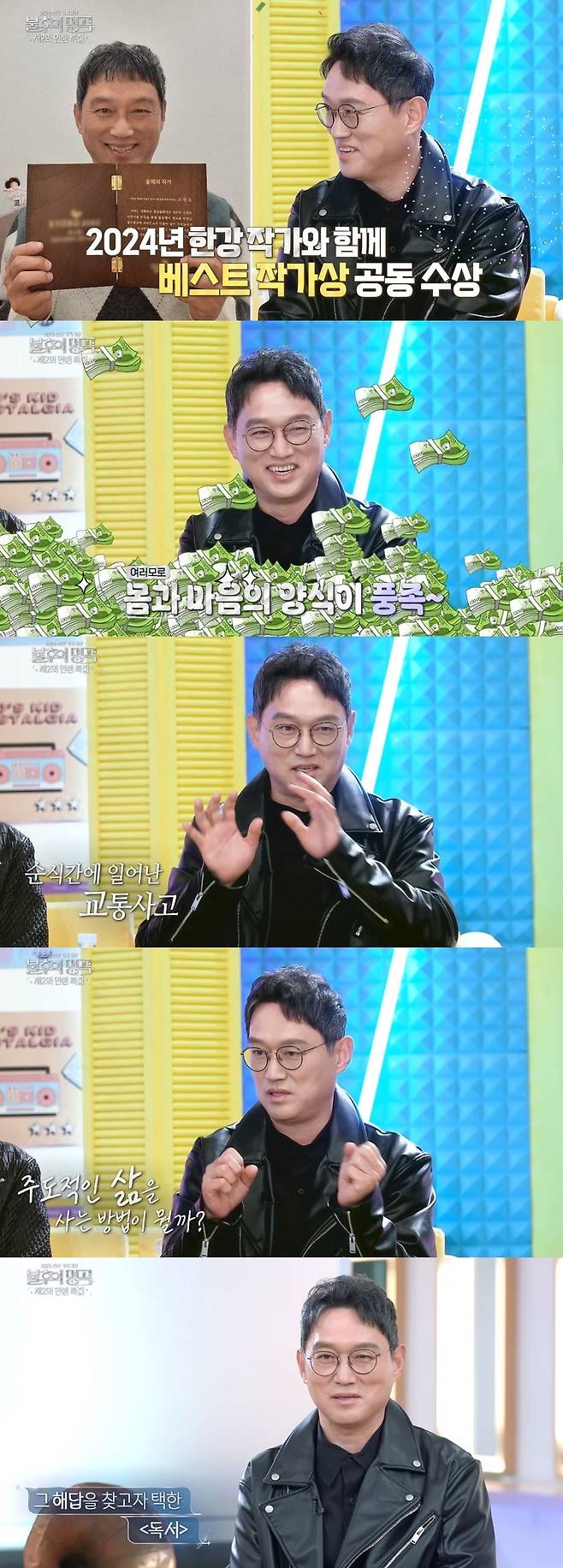 KBS2 ‘불후의 명곡’