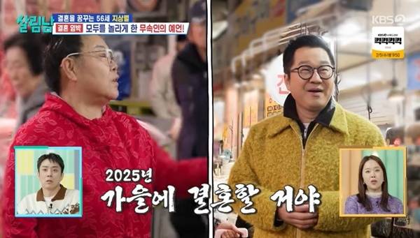 KBS 2TV ‘살림하는 남자들’ 캡처