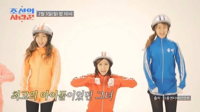 사진=TV CHOSUN ‘조선의 사랑꾼’ 제공