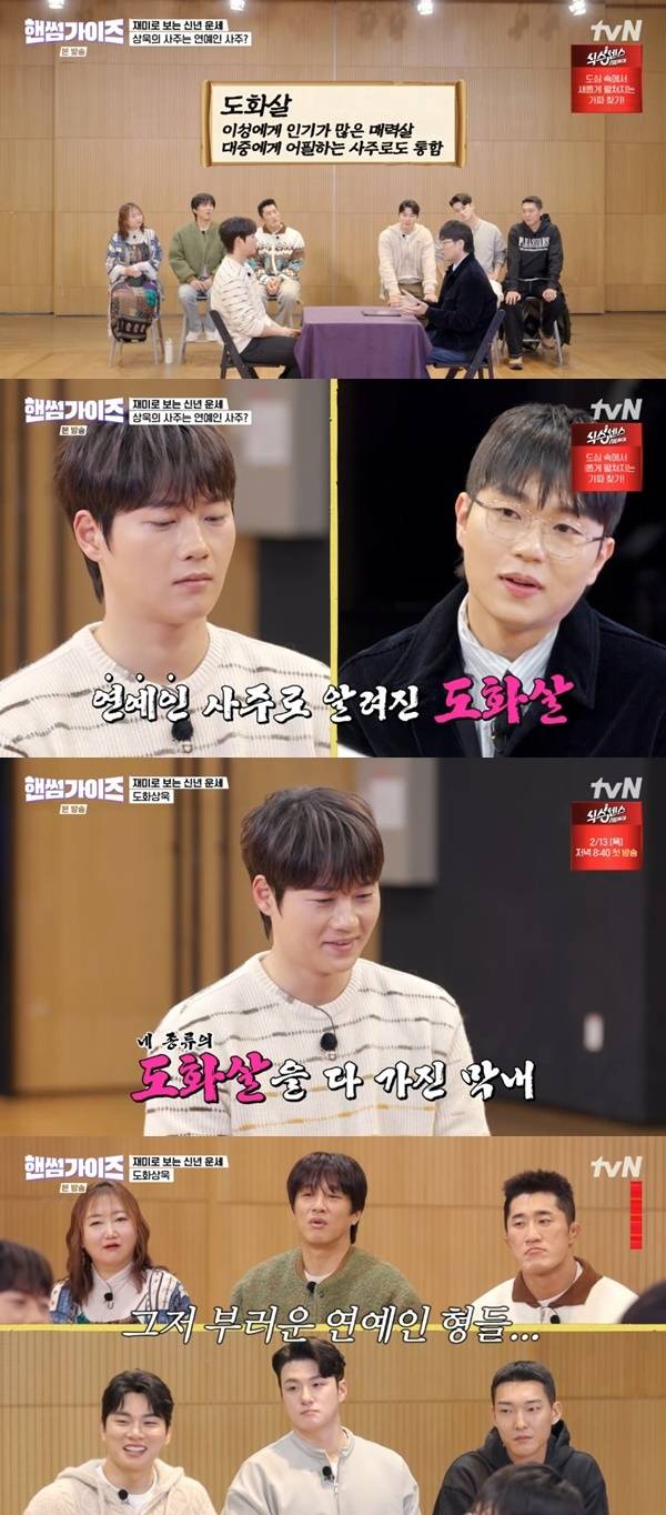 tvN ‘핸썸가이즈’ 캡처