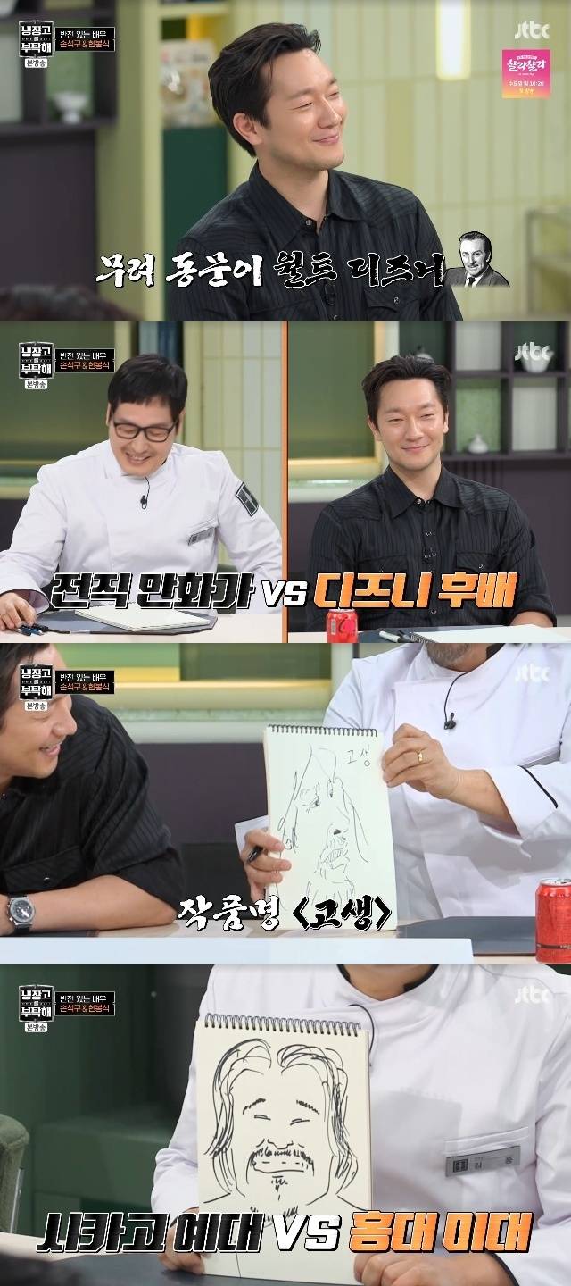 JTBC ‘냉장고를 부탁해 since 2014’ 캡처