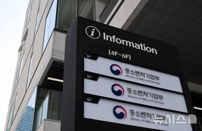 [세종=뉴시스] 강종민 기자 = 지난해 8월 1일 세종시 어진동 중소벤처기업부 전경. 2025.02.02. ppkjm@newsis.com