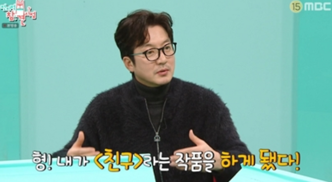 MBC ‘전지적 참견 시점’