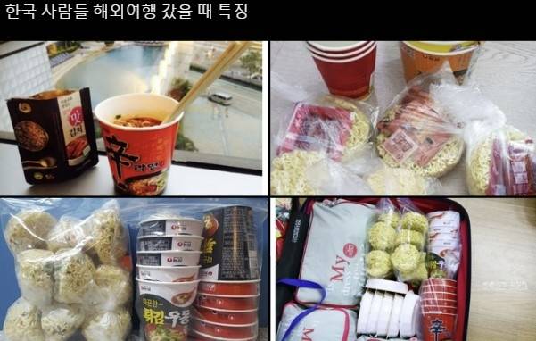 여행 준비물로 챙긴 라면과 김치 [엑스 캡처. 재판매 및 DB 금지]