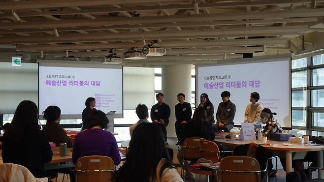 예술산업아카데미 ‘예술산업 리더십 패스파인더’ 졸업생 네트워킹 현장 모습(사진=예술경영지원센터).