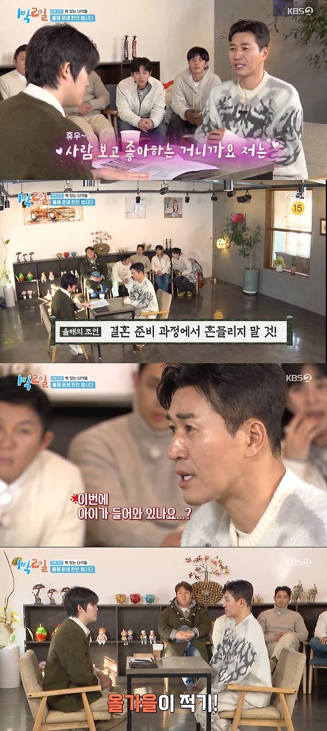 (KBS 2TV '1박 2일 시즌4' 갈무리)