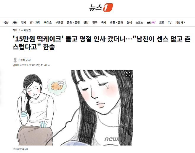 본가에 15만원짜리 떡케이크 선물해준 여자친구