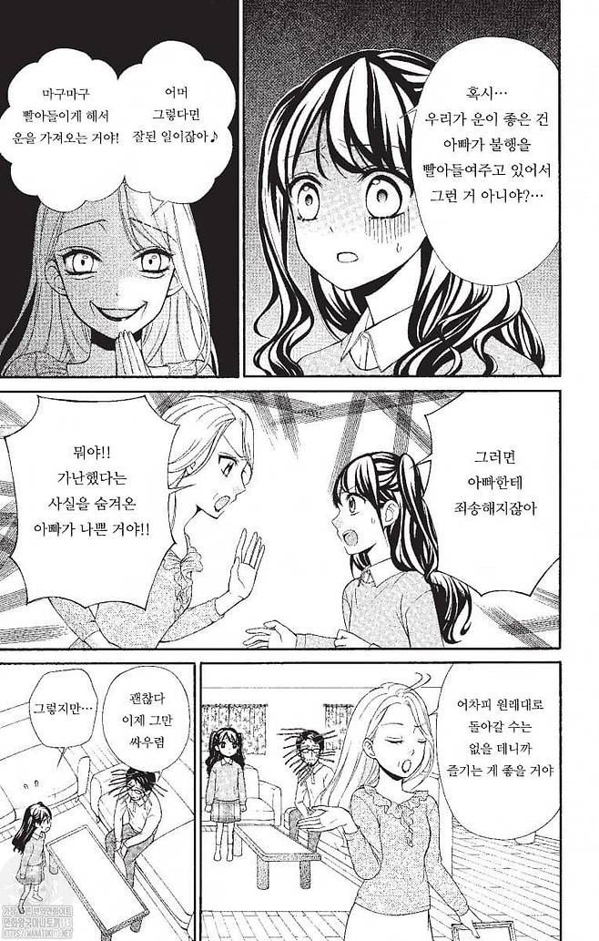 IMG_8828.jpeg J-대걸레아빠.manwha