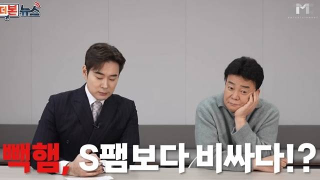 백종원 더본코리아 대표. 유튜브 채널 '백종원' 캡처