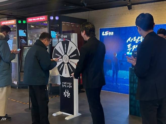 LS증권 '투혼' 브랜드 팝업스토어 현장./사진출처=LS증권 인스타그램 캡쳐