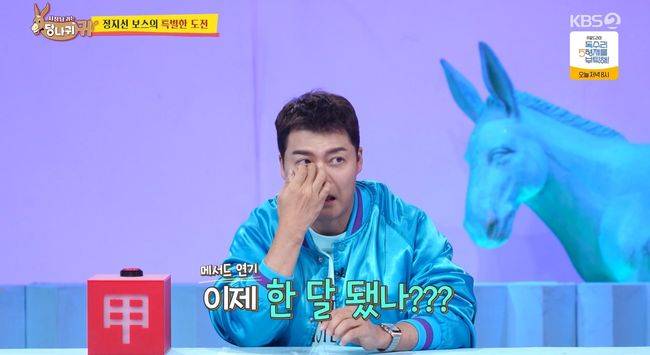 방송 화면 캡쳐