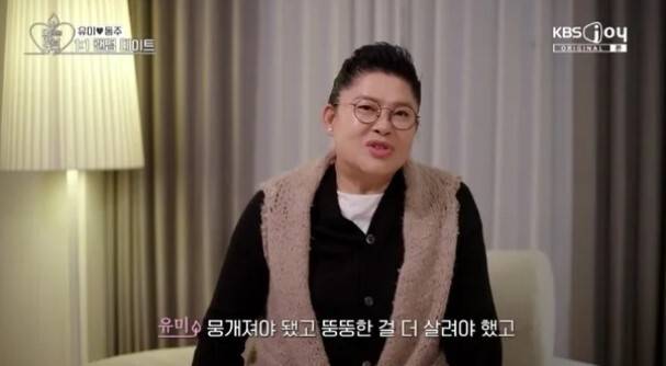 방송인 이영자가 황동주를 의심하는 이유를 밝혔다. KBS2 · KBS Joy '오래된 만남 추구' 방송화면 캡처.