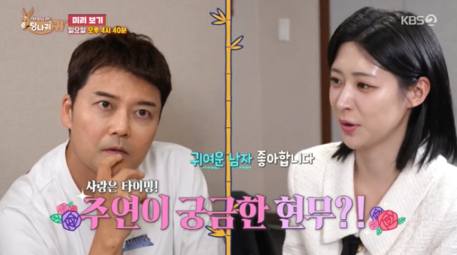 아나운서 홍주연이 과거 이상형으로 전현무를 골랐다. KBS2 '사장님 귀는 당나귀 귀' 방송화면 캡처.