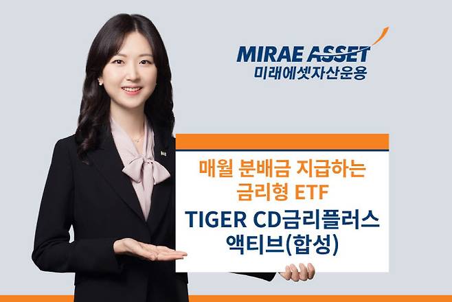 (사진=미래에셋자산운용)