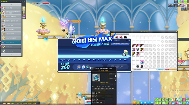 - 하이퍼 버닝 MAX 역시 빠른 레벨업과 꿀같은 보상들을 제공했다