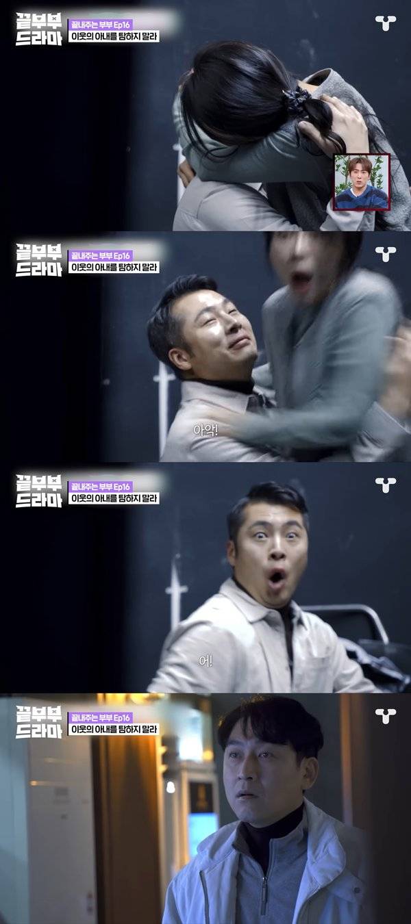 사진 출처= '끝내주는 부부' 방송 화면.