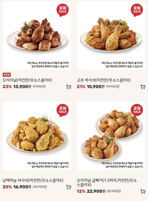 치킨집 고객들이 배달어플 안쓰게 하는법