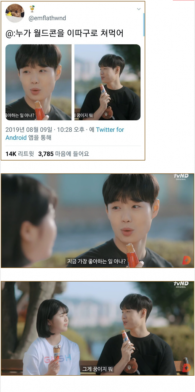 2009665839_FBnH9wUP_cp0sS6h12rk8GzTQ.png 월드콘 논란