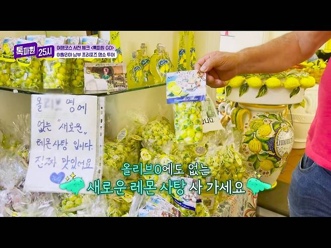 bd8eca2f04d093861c825436b74ad991.webp.ren.jpg 한국인 관광객 구매심리를 간파한 이탈리아 기념품 가게.jpg