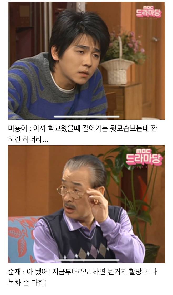 IMG_5867.jpeg 지붕킥 신세경이, 거침킥 해미네 가정부였다면? (1편). jpg