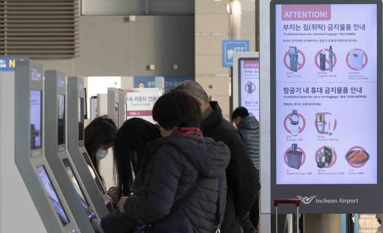 4일 인천국제공항 제1터미널 출국장에 설치된 모니터에 항공기 내 휴대 금지물품 등에 대한 안내가 나오고 있다. 뉴시스