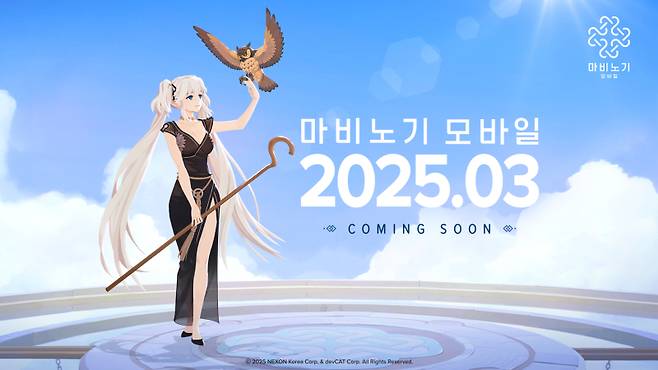 넥슨이 ‘마비노기 모바일’ 출시를 앞두고 지난달 31일 티저 영상을 공개했다. 넥슨 제공