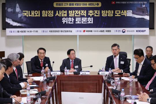 석종건(뒷줄 맨 오른쪽) 방위사업청장이 4일 오후 서울 여의도 의원회관에서 국민의힘 서일준·유용원 의원 공동주최로 열린 트럼프 2기 출범 K방산 이슈 세미나: 국내외 함정 사업 발전적 추진 방향 모색을 위한 토론회에서 환영사를 하고 있다.뉴시스 제공