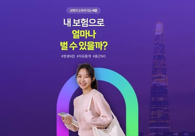 [롯데손보 원더 홈페이지 캡처]