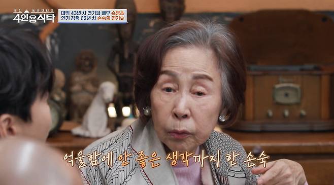 채널A ‘절친 도큐멘터리 4인용 식탁’