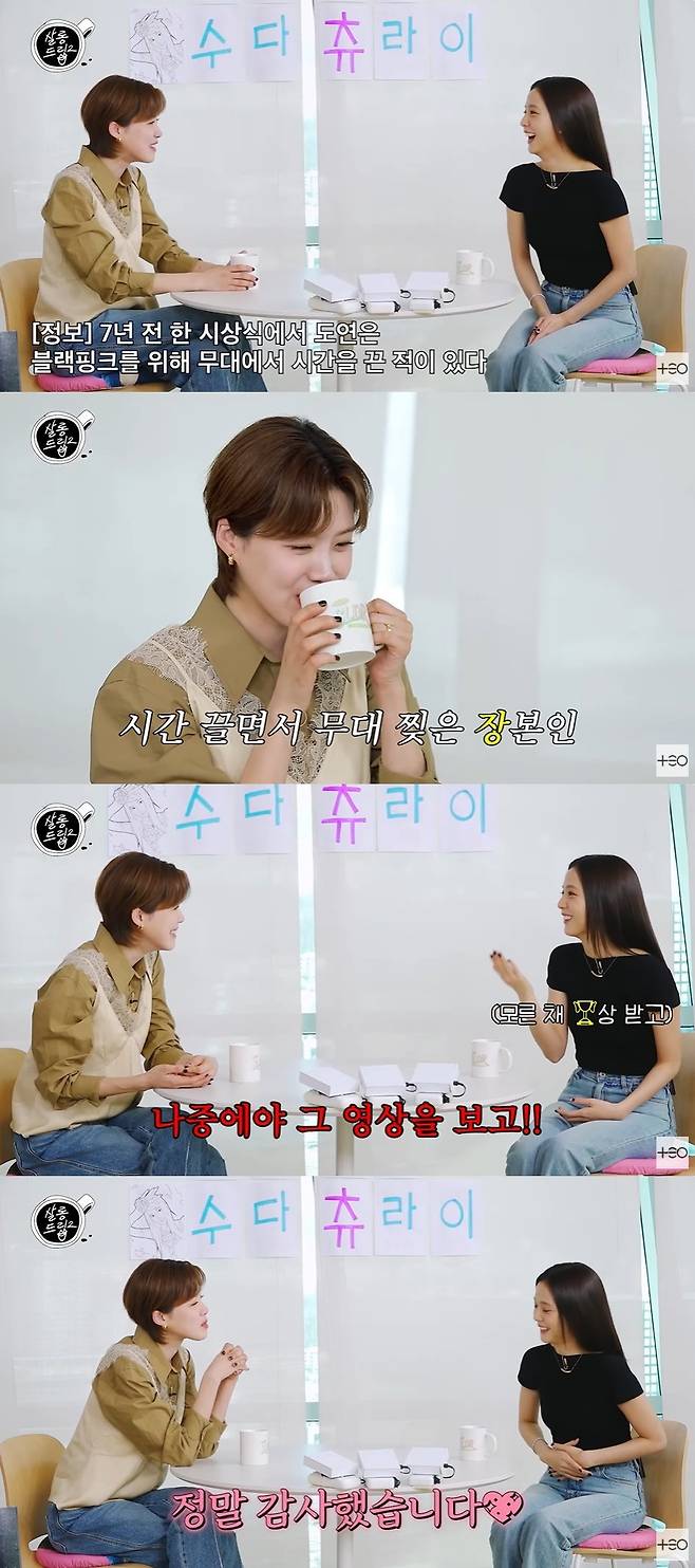 살롱드립2 캡처