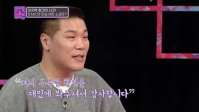 사진제공= 유튜브채널 'KBS Joy'