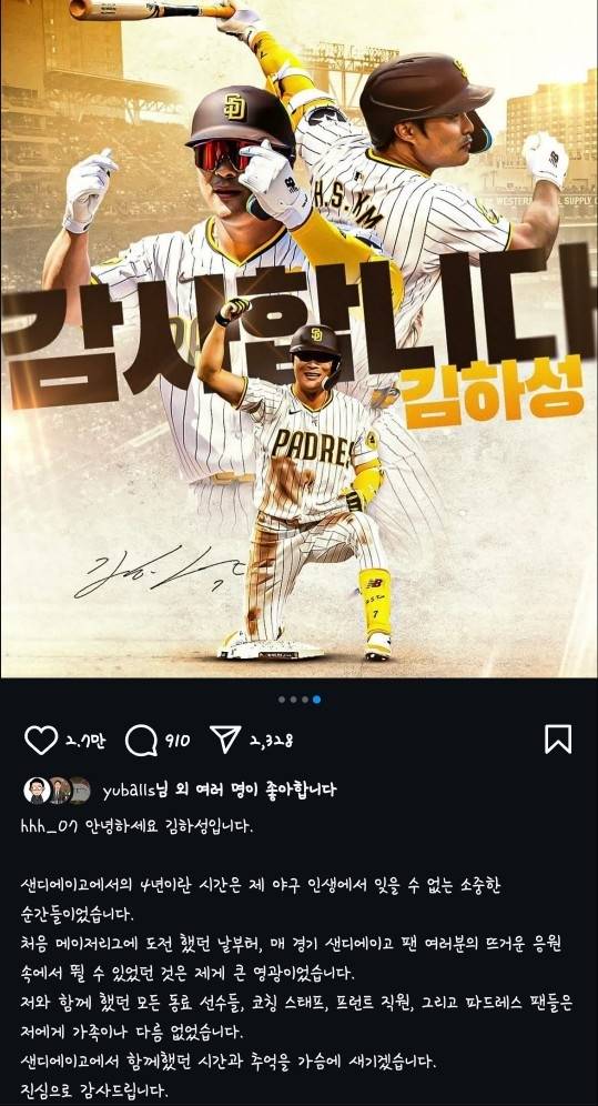 김하성이 4일(한국시간) 탬파베이와 계약을 공식 발표한 뒤 자신의 SNS에 샌디에이고 구단과 관계자, 팬들에게 감사인사를 남겼다. 사진 | 김하성 SNS