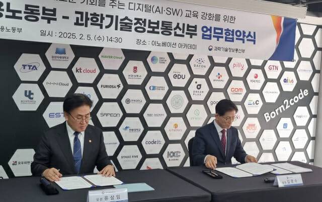 과기정통부-고용노동부 업무협약 서명식 (사진=조이환 기자)