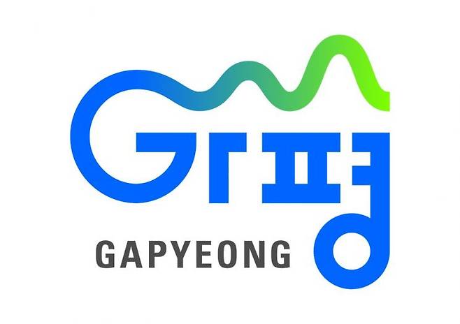 가평군 새 새로운 CI. 가평군 제공