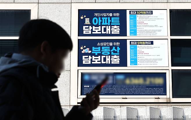 정부가 가계부채를 줄이기 위해 주택담보대출을 억제하는 정책 기조를 유지할 것으로 예상되면서 올해 부동산 시장은 부진한 양상을 보일 전망이다. 사진은 지난 2월 2일 서울 시내의 한 은행 외벽에 붙은 대출 관련 안내문./연합뉴스