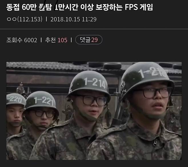 동접 60만 플탐 1만시간 보장하는 게임 추천